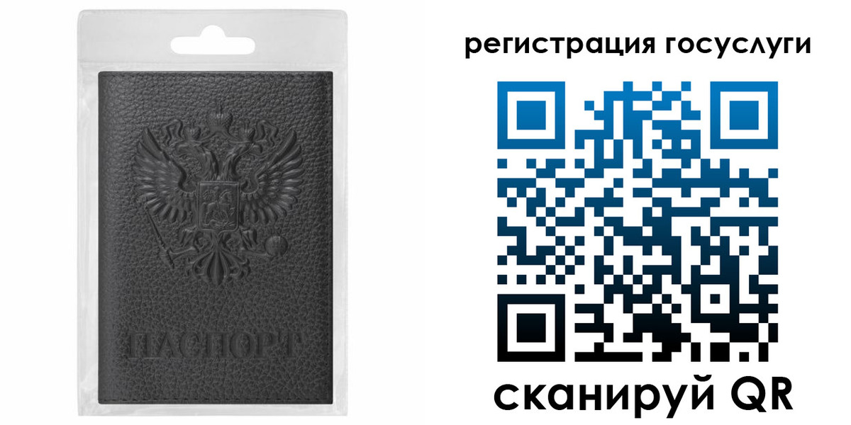 прописка для военкомата в Россоши